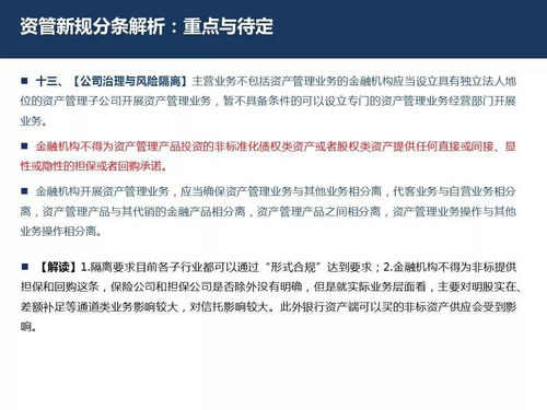 破浪前行，扬帆再起航——资产管理行业的新征程与未来展望